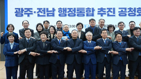 ‘광주전남특별시법’ 윤곽, 지방채 한도 넘겨 발행 허용