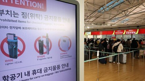 “인천공항서 50만원 날렸다”…‘여행 필수템’ 이것 쓰레기 통에 [알쓸톡]