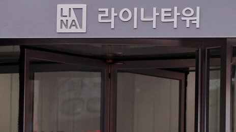 보험 해지 다투다 라이나생명 보안요원 찌른 50대 구속