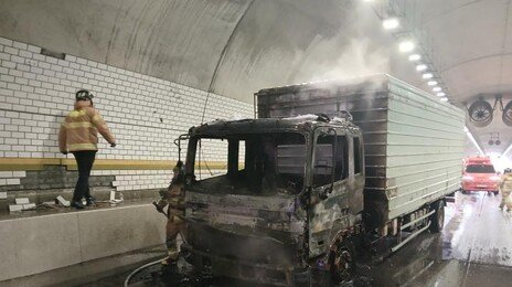 의성 서산영덕고속도 안평터널서 5톤 트럭에 불…3km 정체