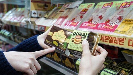 두쫀쿠 열풍에 유통계 잇따라 신제품…“스몰 럭셔리 소비 추세”