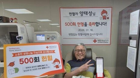 아내 수술 계기로 시작한 헌혈이 500회…제주 버스기사 양태성 씨