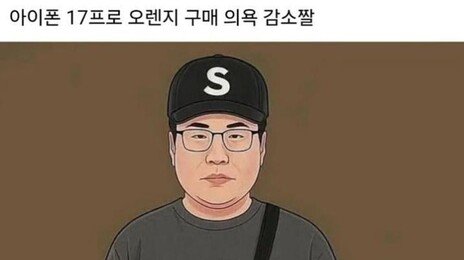 BBC “영포티 조롱, 한국의 ‘꼰대’ 문화에 대한 젊은 층의 반발”