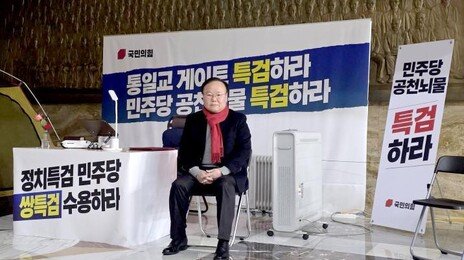 단식 장동혁 “장미보다 먼저 쓰러지면 안돼”…김재원 ‘동조 단식’ 돌입