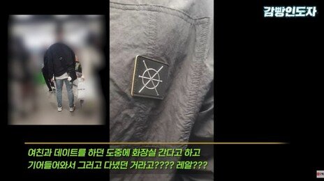 여친 손 잡고 다른 한 손은 불법 촬영…30대 남성 현장에서 덜미