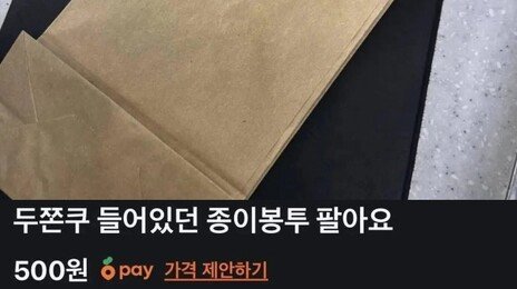 두쫀쿠 열풍 비꼬기?…“두쫀쿠 냄새 팔아요” 황당 게시글