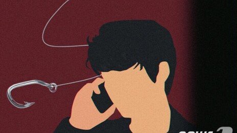 방콕 콜센터서 38명 속였다…71억 보이스피싱 조직 적발