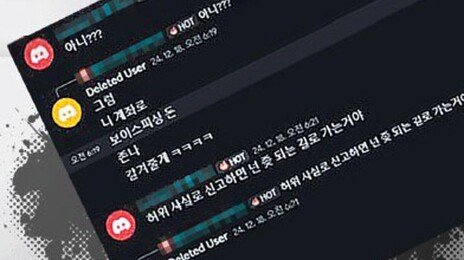 타인 명의로 학교-역 폭파협박… 디스코드에 ‘범죄자 만들기’ 번져