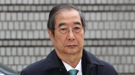 한덕수 오늘 1심 선고, 尹 ‘내란죄’ 첫 법원 판단 나온다