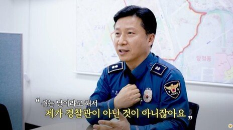 “왜 액수를 안 세지?”…쉬는날 은행 간 경찰에 딱걸린 피싱범