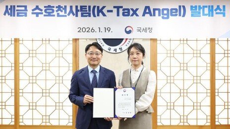 재외동포 세무 상담 ‘국세청 세금 수호천사팀’ 출범