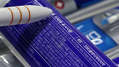 애경 중국산 2080치약… 87%서 금지 성분 검출