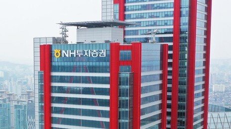 공개매수 정보로 3.7억 챙긴 NH증권 前-現 직원 檢고발