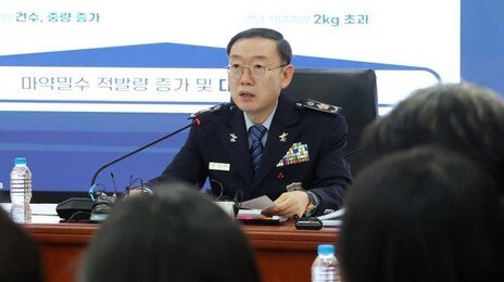 작년 세관 적발 마약 3318kg ‘역대 최대’… 1년새 321%↑