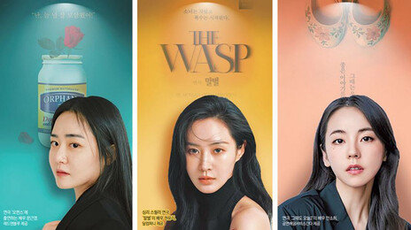 거친 남성 된 문근영, 스릴러 권유리, 1인 4역 안소희… 30대 여성 스타들, 연극판 속으로