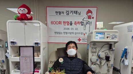 왕복 100㎞도 못막은 ‘헌혈 열정’…제주 사는 김기태씨 600회 달성