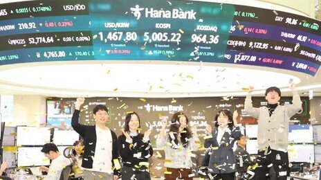 코스피 사상 첫 5,000 돌파… 주식시장 역사 70년 만