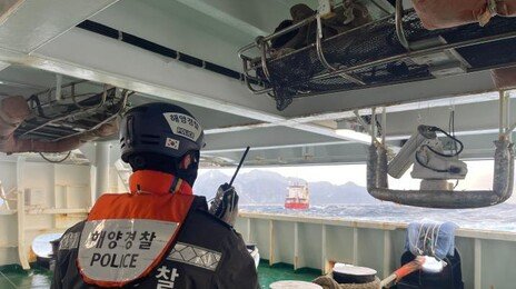 울릉도 해역서 표류한 ‘러 선박’ 16시간 구조에…러측 “깊은 감사”