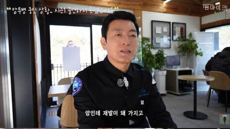 5명 대통령 식탁 지킨 천상현 셰프, 폐암 투병 고백 “지금도 치료 중”