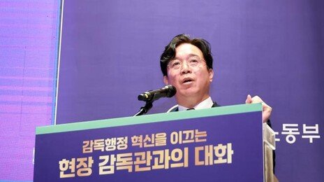 노동부 근로감독 사업장 올해 9만 곳으로 대폭 확대