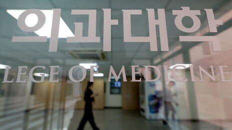 “의대 증원 논의, 총량보다 배치가 중요”…환자 단체 “의료계 눈치 그만 보라”