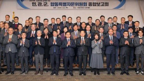 “육해공사 통합, 국군사관대학교 신설” 국방부에 권고