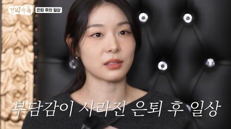 김연경 유튜브 나온 김연아 “운동 걱정 안하고 살아 너무 좋아”