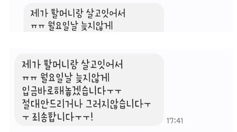 “지방대생인데 차비 2만원만”…분식집 선의 악용한 청년들