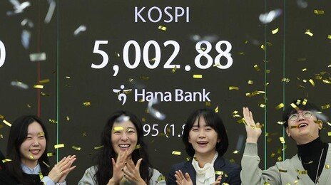 코스피, 이틀째 장중 5000선 돌파…개미·기관 순매수