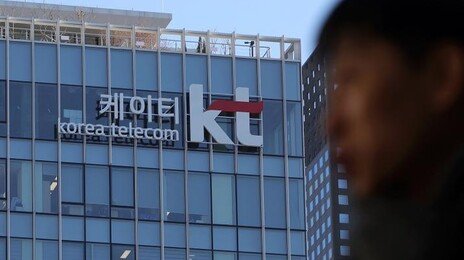 KT, ‘독자 AI 파운데이션’ 프로젝트 추가 공모 참여 안 한다