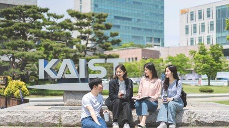 카이스트도 ‘학폭’ 이력 12명 모두 탈락시켰다