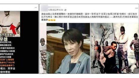 “日다카이치 조부가 中 침략한 일본군?”…대만서 가짜뉴스 확산