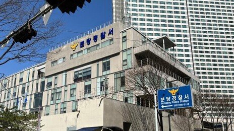 체포 피하려다 건물 4층서 추락한 투자사기 피의자 치료중 숨져