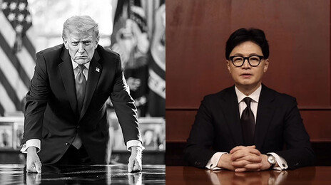 트럼프의 흑백 포스터·한동훈의 유튜브 사과… 정치인들이 연출한 이미지