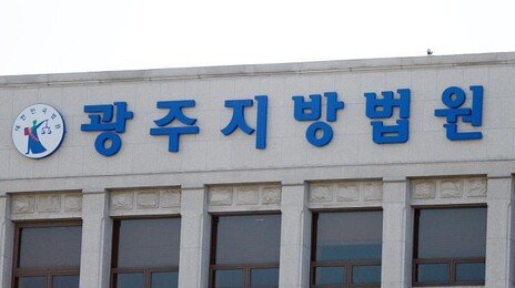 알바 청소년 엉덩이 만지고 “훈계” 주장한 사장님…징역형 선고
