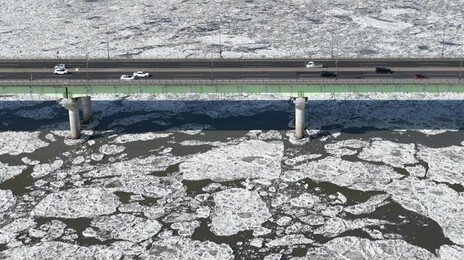 한강에 얼음 덩어리 둥둥… 오늘도 영하 10도 강추위
