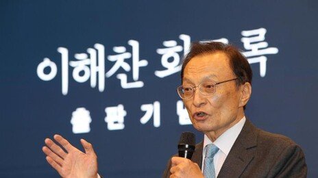 이해찬 前 총리 장례 상임위원장에 김민석 총리