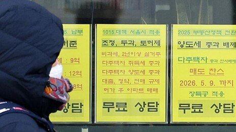 李 “팔때보다 세금 비싸도 들고 버틸까”… 하루 4차례 집값 메시지