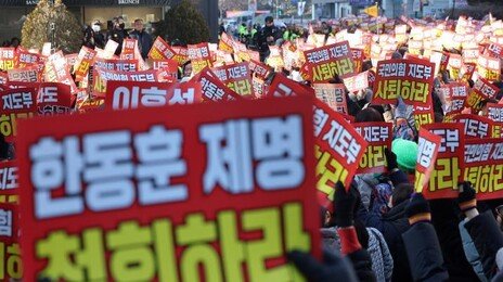 국힘, 29일 최고위서 ‘한동훈 제명’ 논의할듯