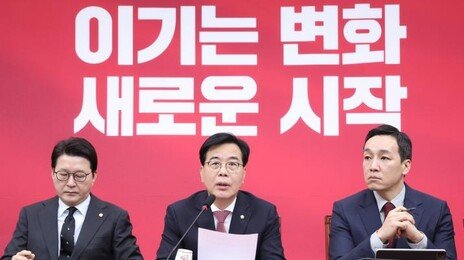 국힘 “한동훈 지지 집회서 과격 목소리…적절한 조치해야”