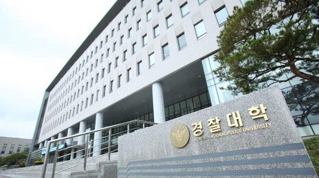 경찰대 ‘AI 필적 감정 시스템’ 특허 등록…“과학수사 공신력 강화”