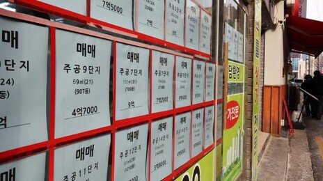 양도세 중과 예고에…다주택자들 ‘급매’ 움직임