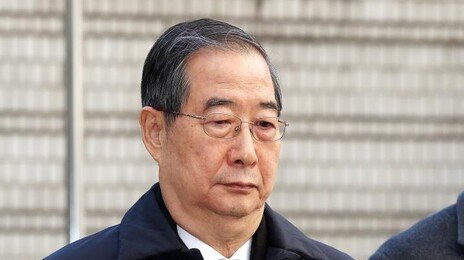 한덕수, ‘내란 중요임무 종사’ 혐의 1심 징역 23년에 항소