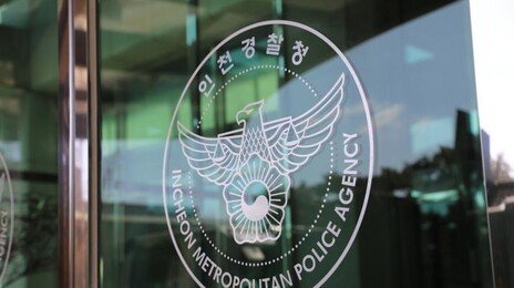 경찰, 알리익스프레스 셀러 해킹 사건 내사 돌입