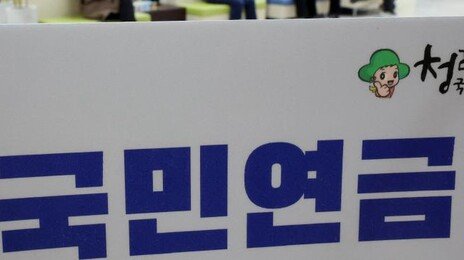 국민연금 운용위 “올해 국내주식 늘리고 해외투자 줄인다”