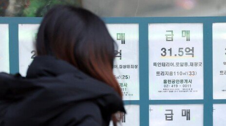 호가 낮춘 급매 나왔지만… 시장은 아직 ‘지켜보기’