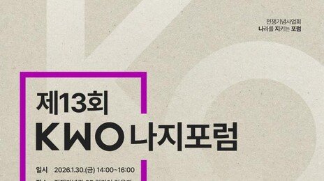 신국제질서의 신호탄인가…베네수엘라를 통해 본 2026 안보 지형