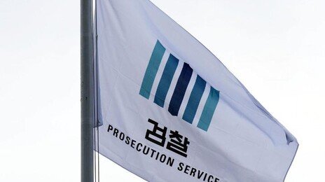 압수한 400억 비트코인 분실 檢수사관 5명 감찰