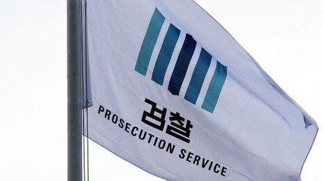 檢이 압수한 400억 비트코인, 피싱 사이트서 시연하다 털렸다