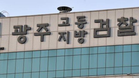 압수 비트코인 피싱으로 털렸다는 檢…전문가 “납득 안돼”